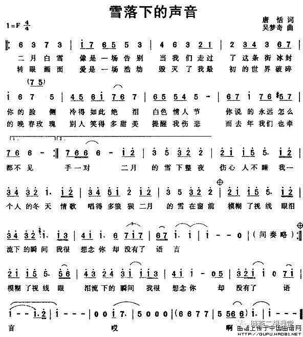 雪落下的声音歌词