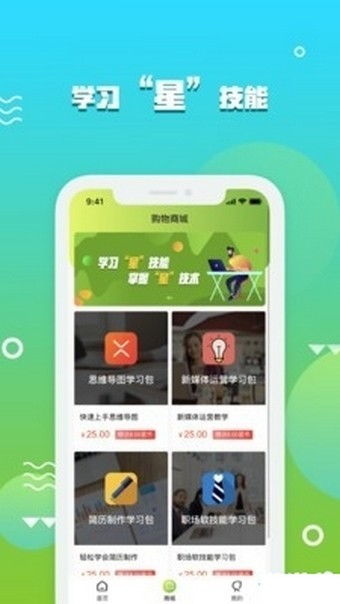 看星星的app，安卓看星星的app