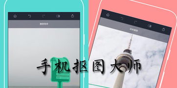 手机抠图,手机抠图png