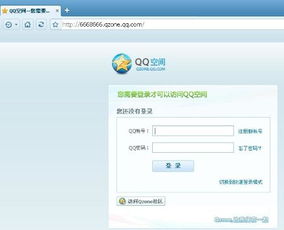访问qq空间，访问qq空间不留下痕迹