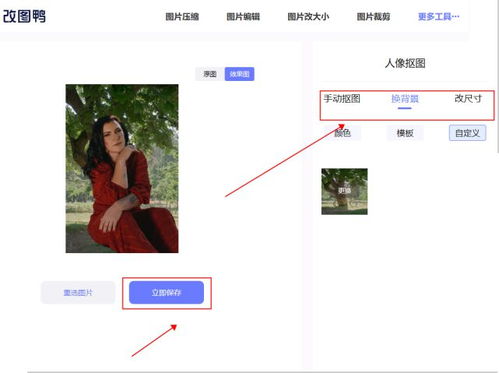 手机抠图软件哪个好用app 什么手机软件可以抠图