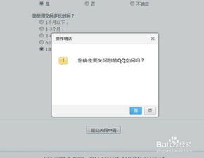 怎么关闭qq空间，怎么关闭qq空间功能