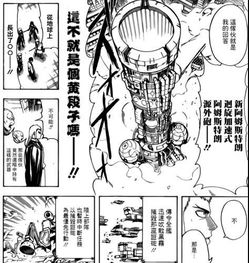 银魂阿姆斯特朗炮，银魂阿姆斯特朗炮几集