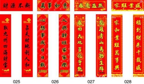 春联内容，春联内容七言