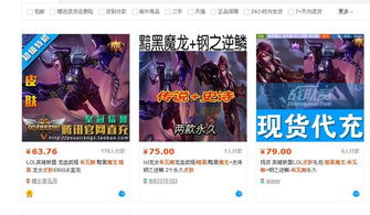 暗黑魔龙 希瓦娜是什么等级的皮肤