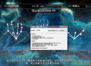 上古卷轴5有没有修改装备属性的修改器