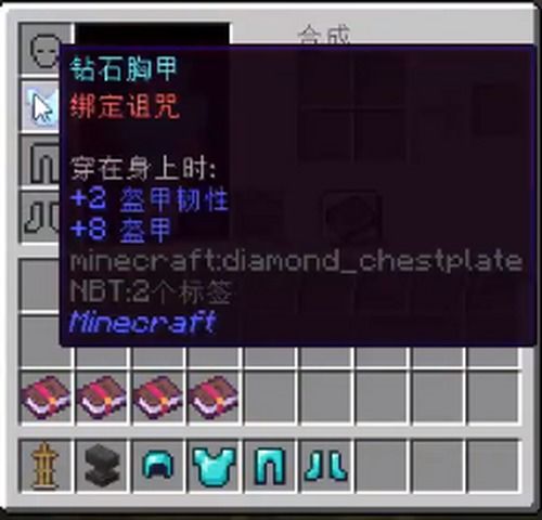 我的世界绑定诅咒能附剑上吗