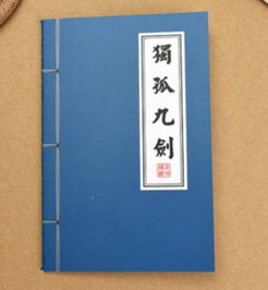 秘笈和秘籍有什么区别?
