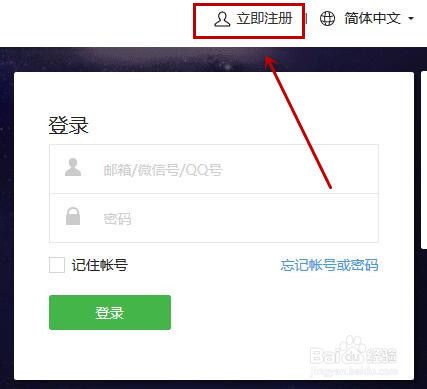 微信号注册