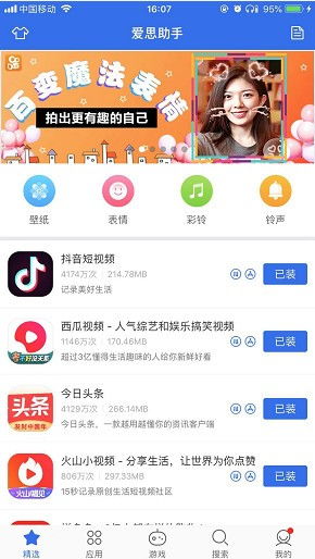 怎样下载爱思助手