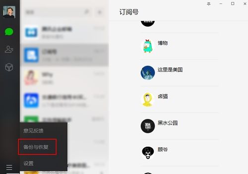 微信电脑版官网