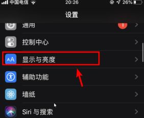 夜间模式怎么开，苹果手机夜间模式怎么开