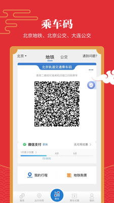 亿通行要人脸采集安全吗