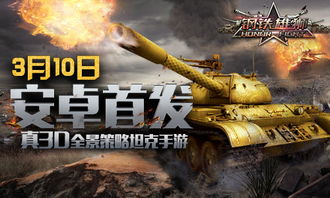 钢铁雄狮(GM无限刷充)攻略技巧有哪些?