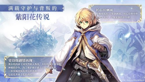 苍之骑士团2，苍之骑士团2首抽哪个角色好