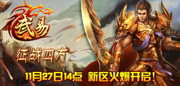 武易传奇圣花怎么合