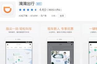 出行软件，出行软件哪个好