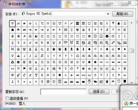 特殊字符怎么打 输入法