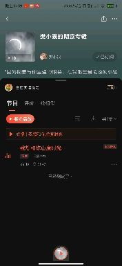 喜马拉雅有什么栏目值得听?