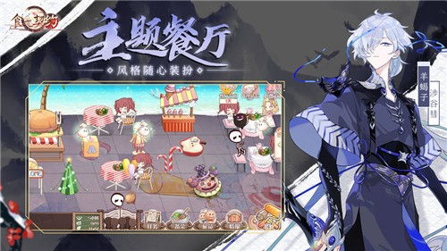 食之契约wiki