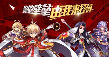 苍炎之轨迹永久加属性的给谁用