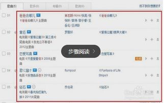 找歌名，找歌名?