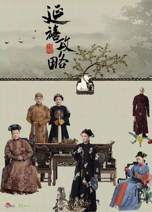 延禧攻略为什么下架了?