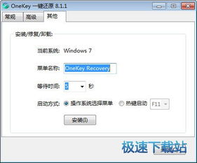 一键还原系统，一键还原系统会删除电脑文件吗