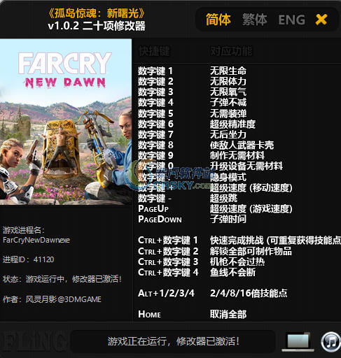 孤岛惊魂1属性修改器哪里有下载的,怎么装的。