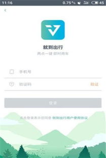 打车软件排行榜前十名