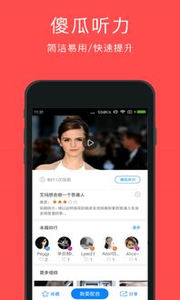 朗读英语的软件app