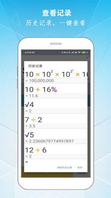 计算器app，计算器app排名