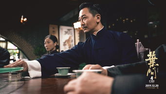 《叶问4》女主角叫什么名字?