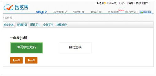 批改网登录，批改网登录超时