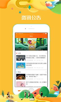 多彩校园app，多彩校园app官网