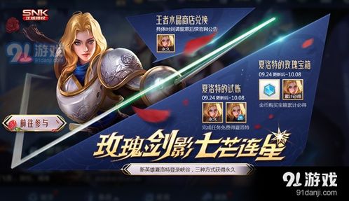 夏洛特如何获得 夏洛特如何获得方法