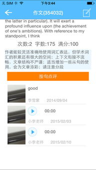 批改网手机号登录如何绑定微信
