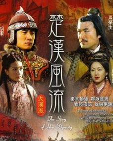 楚汉风云,楚汉风云电视剧50集全集在线观看