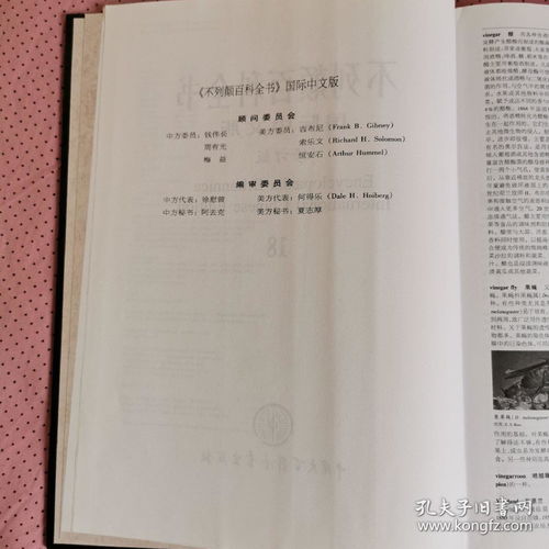 大不列颠百科全书,大不列颠百科全书电子版
