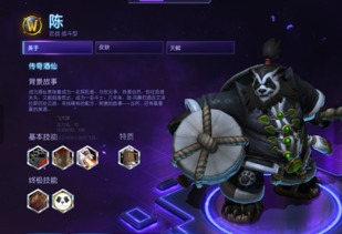 魔兽争霸3中陈·风暴烈酒在哪出现过?