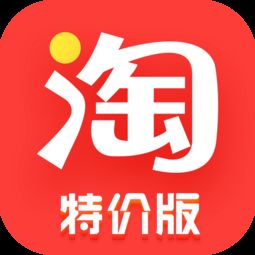 淘宝特价版,淘宝特价版免费下载