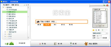 如何通过音乐找歌名