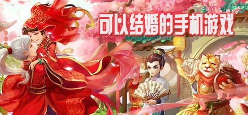 可以结婚的游戏
