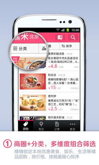 百度糯米团购是什么意思啊