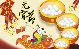 元宵节放假吗