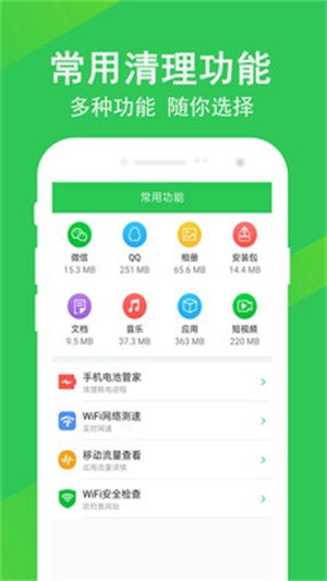 手机垃圾清理哪家强