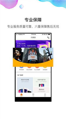 闪修客和闪修侠是一家吗