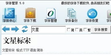 文星标宋,文星标宋是什么字体