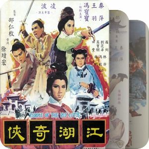 侠以武犯禁，侠以武犯禁什么意思