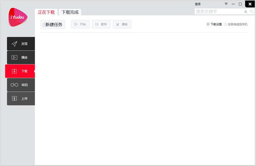 土豆软件，土豆软件potato官网下载